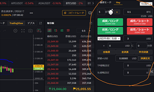 bybitの注文が超簡単になる神ツール